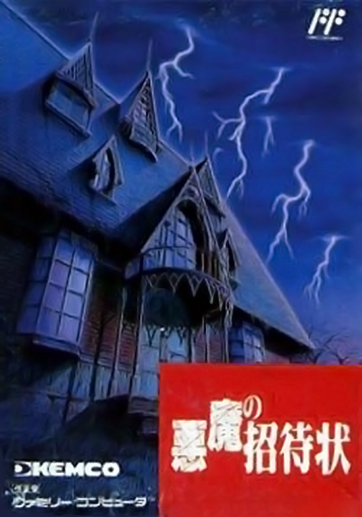Akuma no Shoutaijou box art for Famicom